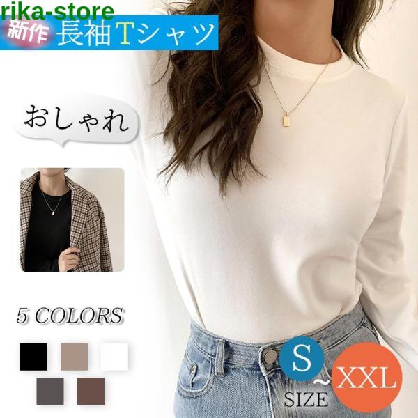 長袖Tシャツ レディース おしゃれ 無地 クルーネック 肌着 ティーシャツ シンプル カジュアル ル...