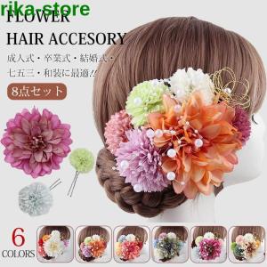 髪飾り 成人式 ヘアアクセサリー 8点セット 袴...の商品画像