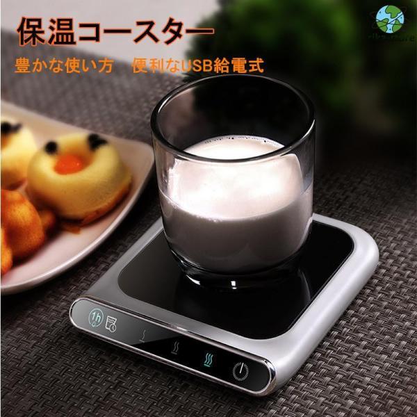 カップウォーマー 保温コースター マグカップウォーマー 温度調整 カップ加熱器 卓上 コップ 保温器...