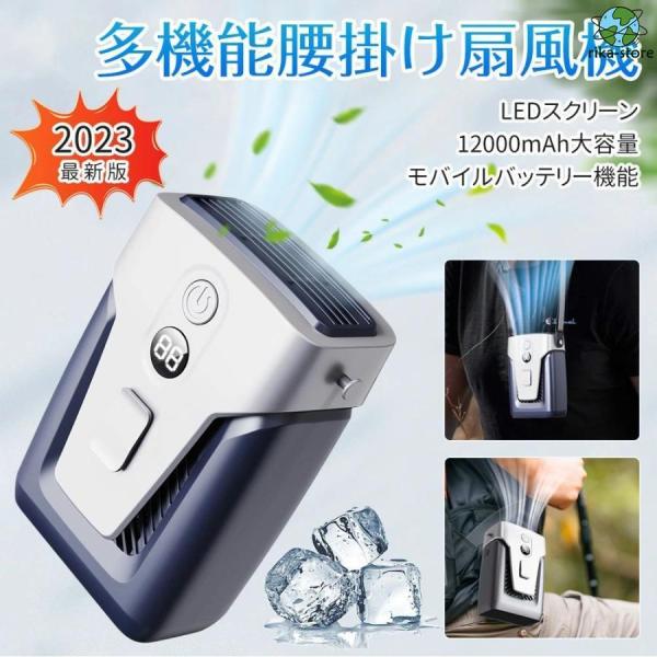 扇風機 腰掛け 首掛け 携帯扇風機 ハンズフリーファン ベルトファン ジェットファン usb扇風機 ...