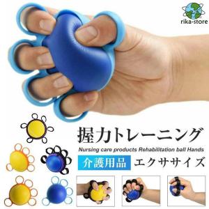 リハビリボール 高齢者 手 指 握力 サポーター 固定 トレーニング