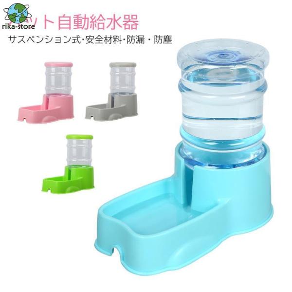ペット 猫 犬 水飲み器 浄水 自動 大容量 循環式 2.5L ペット用品 透明 安全 自動給水器 ...