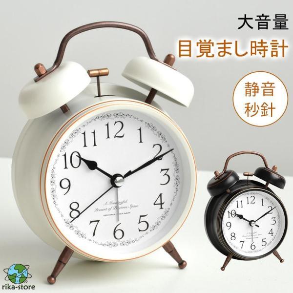 目覚まし時計 起きれる 大音量 置き時計 子供 おしゃれ アナログ 北欧 置時計 絶対 レトロ アラ...