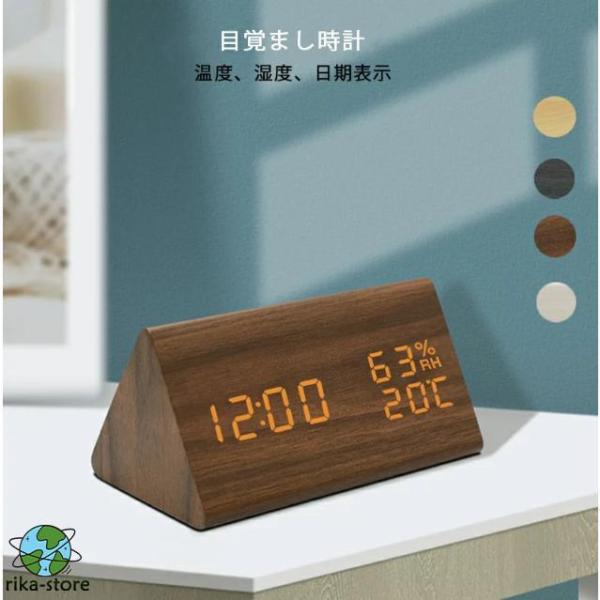 置き時計 時計 デジタル時計 温度湿度計 大音量 目覚まし時計 音声感知 LED時計 卓上時計 ベッ...