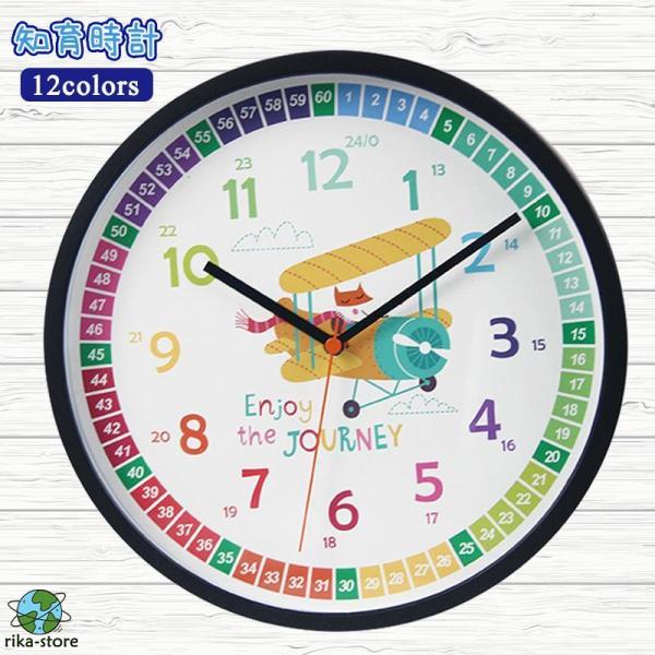 知育時計 壁掛け 掛け時計 壁掛け時計 時計 子供 知育玩具 おしゃれ 大文字 アナログ時計  時間...