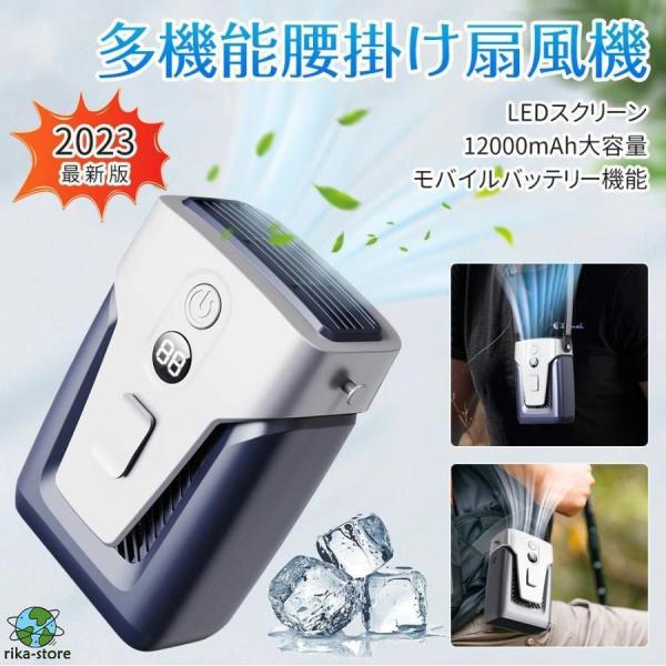 扇風機 腰掛け 首掛け 携帯扇風機 ハンズフリーファン ベルトファン ジェットファン usb扇風機 ...