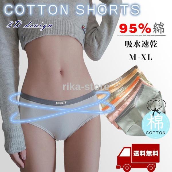 レディースショーツ 綿 コットン 3枚セット フリーサイズ スタンダード 吸水速乾 無地 おしゃれ ...