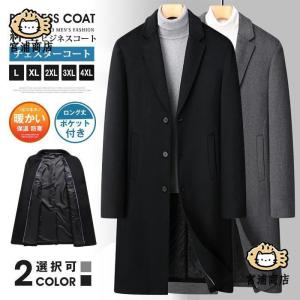 ビジネスコート 紳士服 チェスターコート メンズ テーラードジャケット ウール コート ロング丈  ポケット付き｜sewingrika-store