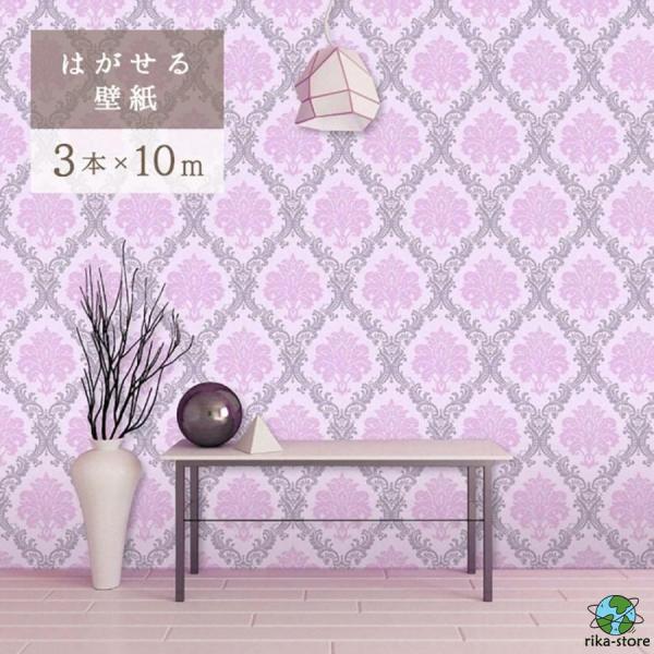 壁紙 ダマスク柄 ピンク 3本セット damask 45cm×1000cm シールタイプ DIY か...