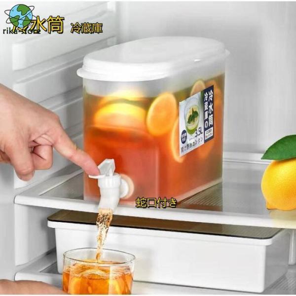 冷蔵庫 冷水筒 蛇口付き 大容量3. 5L 麦茶ポット ウォータージャグ 飲料 ジュース ピッチャー...