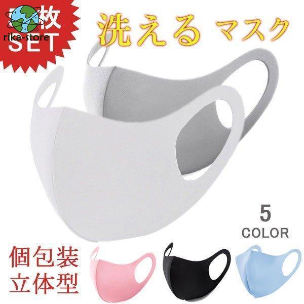 大人用 子供用50枚セット洗える 男女兼用 蒸れない　ポリエステルマスク  夏用マスク冷感 3D立体...