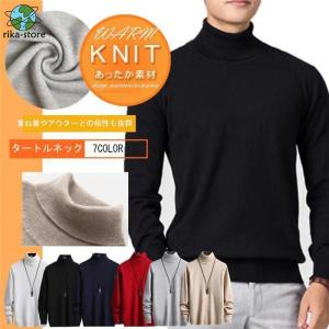 SALOON EXPRESS セーター 3色組 タートルネック ハイネック ニット