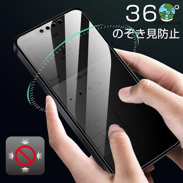 iPhone15 Pro 保護ガラスフィルム 覗き見防止 全面 iPhone14 Plus ガラスフ...