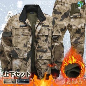 2点セット 迷彩服 上下 サバイバルゲーム サバゲー 装備 メンズ