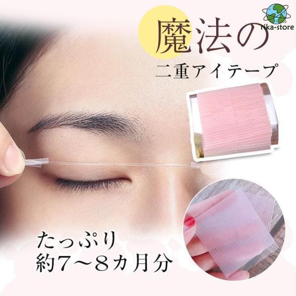アイテープ ファイバー バレない 両面 アイプチ 二重 癖付け 二重テープ 二重まぶた 自然 ふたえ...