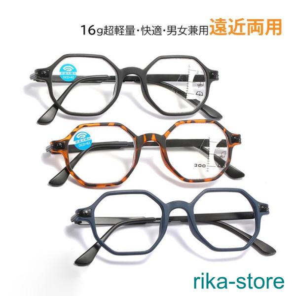 老眼鏡 おしゃれ レディース メンズ 遠近両用 40代 50代 シニアグラス ブルーライトカット メ...