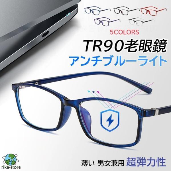 老眼鏡 おしゃれ メンズ レディース ボストン 50代 40代 ブルーライトカット リーディンググラ...