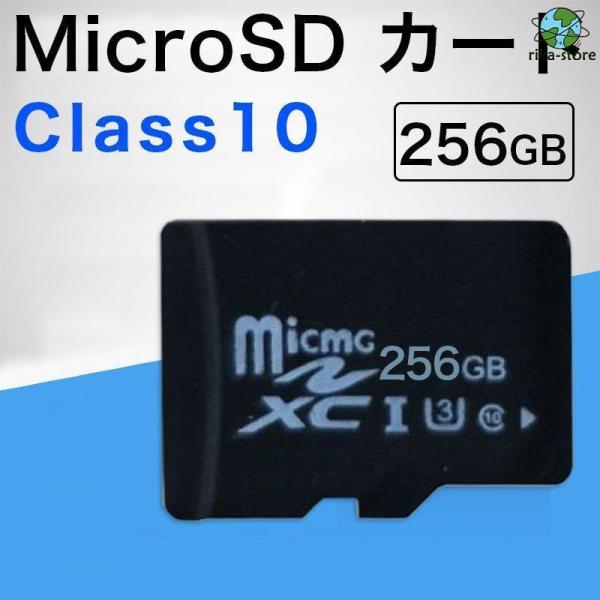 TFカード 256GB 高速メモリーカード class10 マイクロSD 大容量 Micro SDカ...