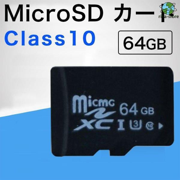 TFカード 64GB 高速メモリーカード class10 マイクロSD 大容量 Micro SDカー...