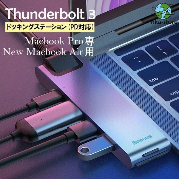ドッキングステーション USB 3.0ハブ TYPE-Cハブ Macbook Pro New Mac...