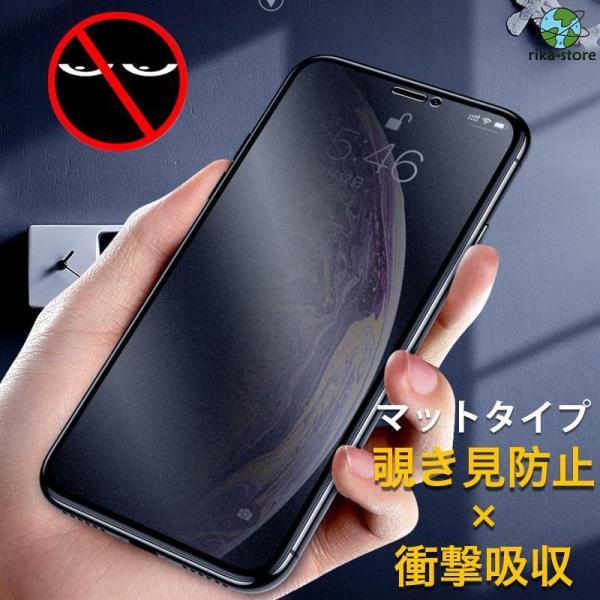 iPhone14 Pro ガラスフィルム 覗き見防止 iPhone15 Pro Max フィルム マ...