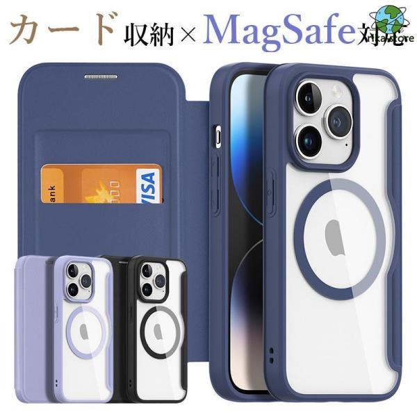 iPhone15 Pro Max ケース 手帳型 MagSafe対応 iPhone15 Plus ケ...