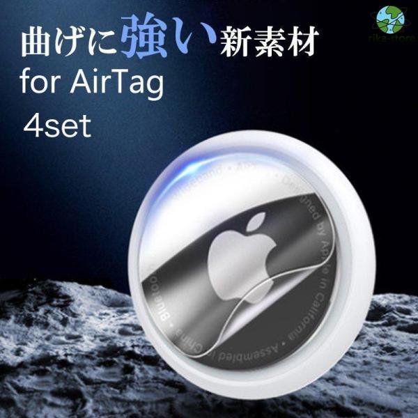 エアタグ フィルム 4セット AirTag シール エアータグ 保護フィルム HYDRO クリア 透...