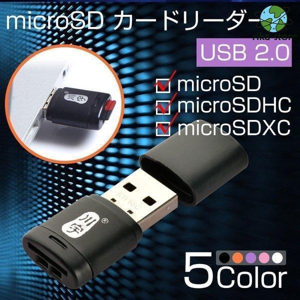 SDカードリーダー メモリカードリーダー USB2.0 マクロSD / microSD / micr...