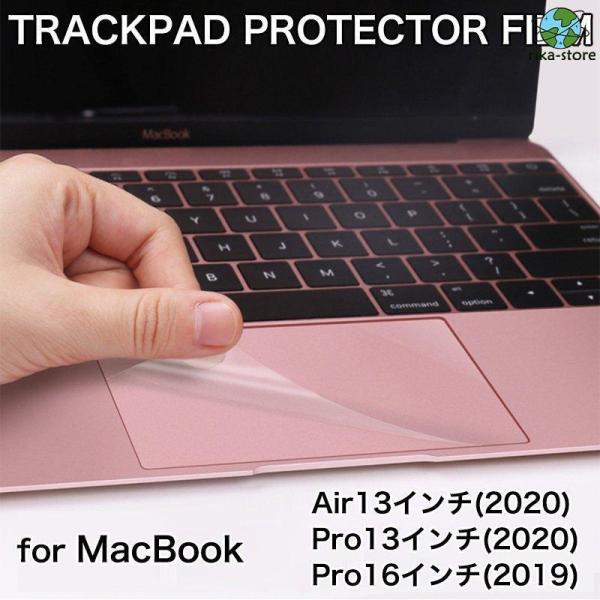 MacBook Air 保護フィルム マックブック MacBook Pro トラックパッド フィルム...