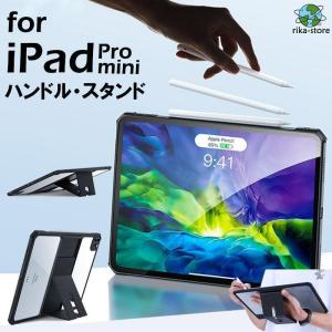 iPad 第9 第8 第7 世代 ケース 耐衝撃 新型 iPad mini 6 5 4 ケース ペン吸着 カバー おしゃれ iPad Pro 11 第3世代 第2世代 ケース クリア スタンド｜sewingrika-store