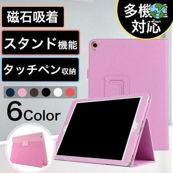 iPad Air5 ケース おしゃれ 新型 iPad mini 6 ケース 手帳型 ペンホルダー付 ...