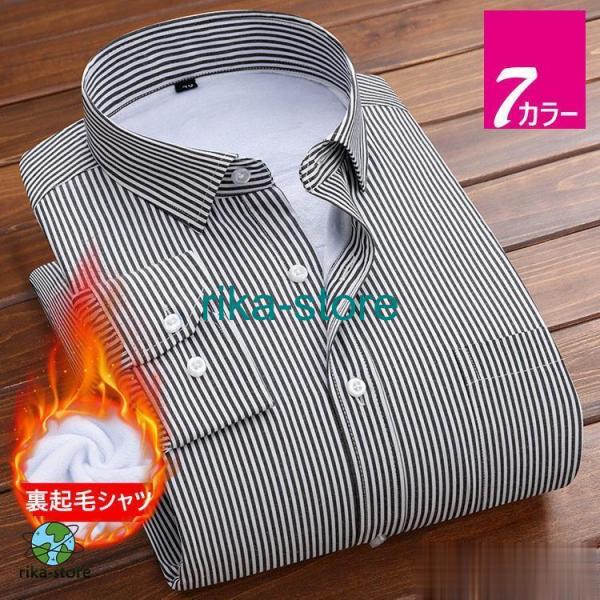 ワイシャツ シャツ メンズ 秋冬 長袖シャツ 厚手 裏起毛シャツ 防寒シャツ スリム Yシャツ ビジ...