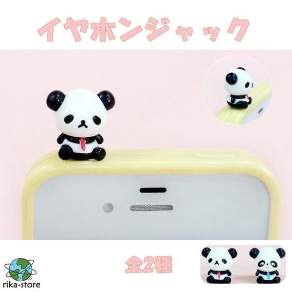 パンダ イヤホンジャック panda スマホピアス おじさんぱんだ ホコリ防止 ネクタイパンダ  可...