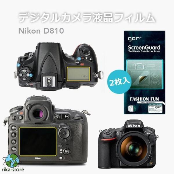 Nikon D810 デジカメ液晶保護フィルム 2枚セット GOR正規品 クリア 飛散防止 デジカメ...