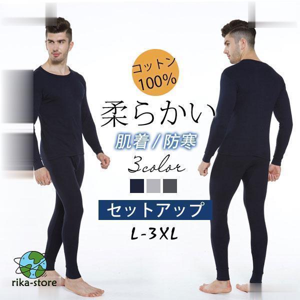 ヒートテック 上下セット ヒートインナー 長袖 下着 発熱インナー ストレッチ ハイネック レギンス...