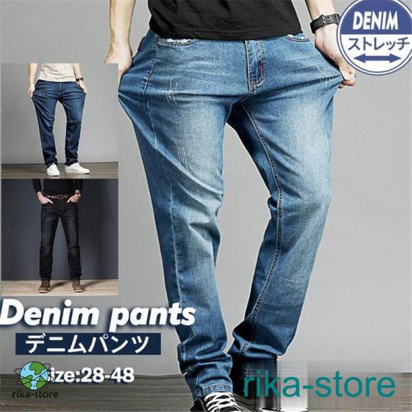 デニムパンツ メンズ 大きいサイズ スキニーパンツ ジーンズ デニム パンツ ボトムス ストレッチパ...