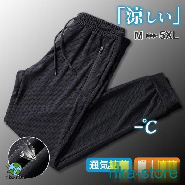 ジョガーパンツ 接触冷感 イージーパンツ 2type メンズ ストレッチ チノパン 夏 無地 吸汗速...