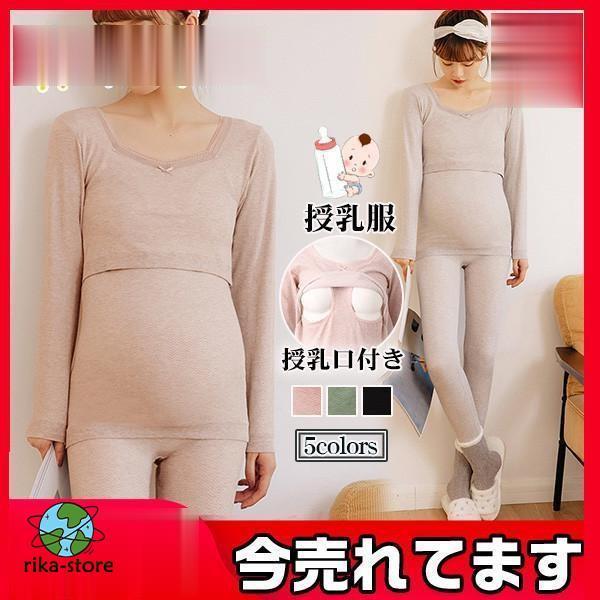 授乳服 授乳口付 妊婦服 トップス 服 安い 妊婦服 マタニティ 出産準備 春秋 長袖 カットソー ...