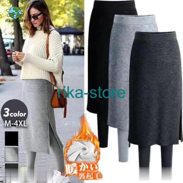 レギンス レディース スキニーパンツ スカート付き サイドスリット 裏起毛 裏ボア ストレッチ 極暖...