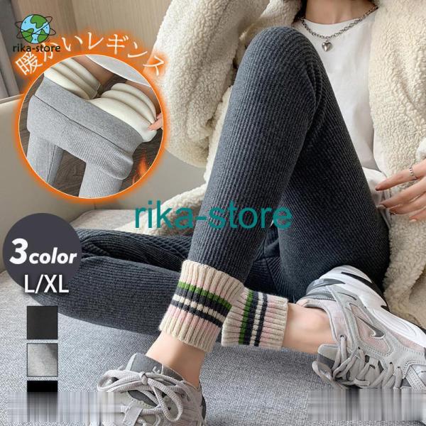 レギンス レディース スキニーパンツ リブ 裏起毛 裏ボア ストレッチ 無地 極暖レギンス 防寒 暖...