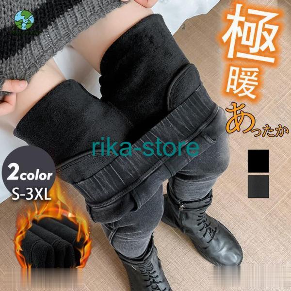 スキニーパンツ  レディース  レギンス 裏起毛 裏ボア ストレッチ 無地 防寒 暖かい ハイウエス...