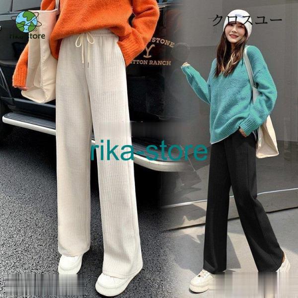 ワイドパンツ レディース 秋冬 ロング丈パンツ ゴールデンズボン ストレートズボン 黒 厚手 ゆった...