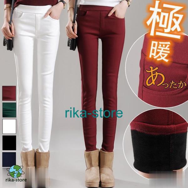 スキニーパンツ レギンス レディース パンツ 裏起毛 裏ボア ストレッチ 無地 極暖 防寒 暖かい ...