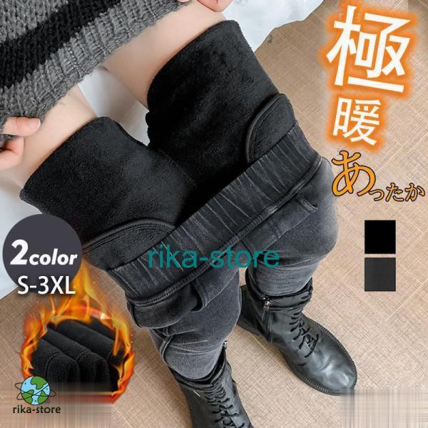 スキニーパンツ  レディース  レギンス 裏起毛 裏ボア ストレッチ 無地 防寒 暖かい ハイウエス...