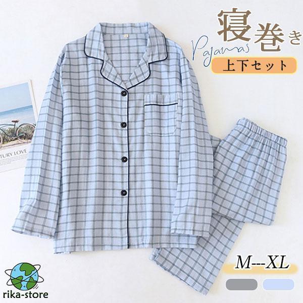 メンズパジャマ チェック柄 パジャマ 紳士用 長袖 メンズ ガーゼ＆パイル 前開き 長ズボン 部屋着...