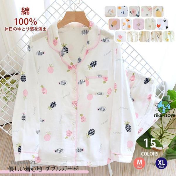 パジャマ 綿 長袖 レディース セット ダブルガーゼ ルームウェア 上下セット ロングパンツ ズボン...