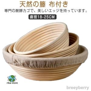 丸 発酵かご 内寸 コルプ型 発酵かご 発酵カゴ オーバル 布 バスケット 小 大 パン発酵 パン用 家庭用 無毒無害 おしゃれ パン｜リカストア