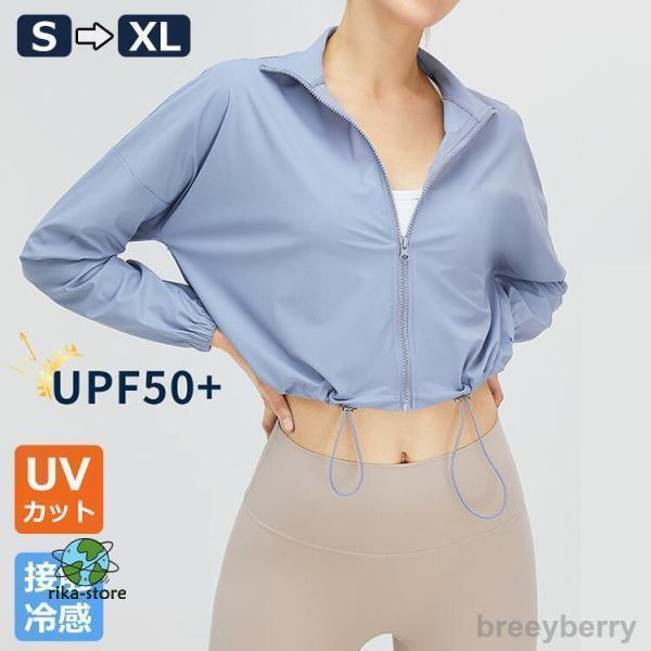 UV パーカー 接触冷感 uvカット ラッシュガード ライトアウター トップス 紫外線対策 シンプル...