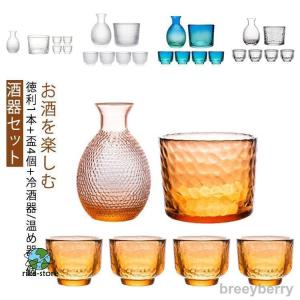 江戸切子 ルリ 冷酒セット 徳利1個 ぐい呑み2個 ( 田島硝子 木箱名入れ