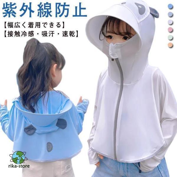 UVカット パーカー キッズ 子供 パンダ柄 ジャケット 女の子 男の子 薄手 接触冷感 ウインドブ...